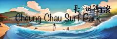 Cheung Chau Surf